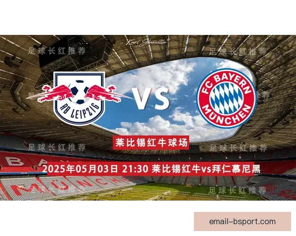 莱比锡体育总监怒斥拜仁私下接触主帅破坏德甲规矩引发风波持续发酵