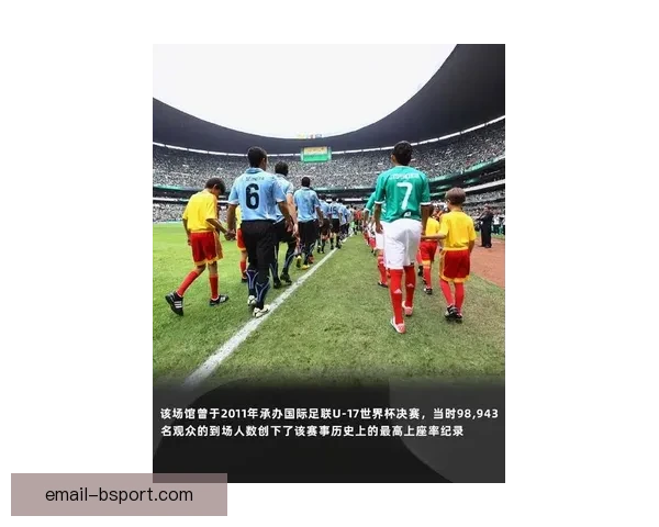 2026世界杯揭幕战将于墨西哥城阿兹特克体育场上演